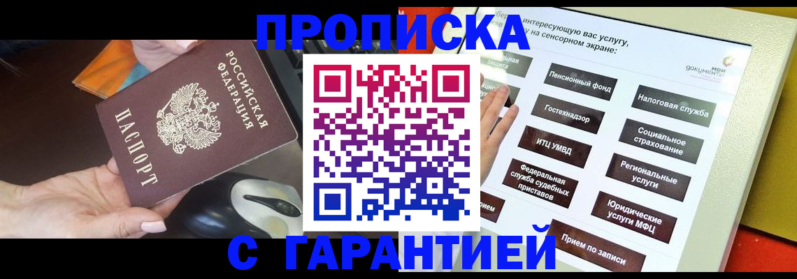 регистрация для школы в Солнечногорске