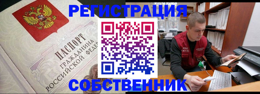 временная регистрация адрес в Солнечногорске
