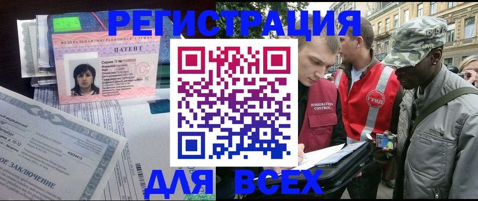 прописка гарантия в Солнечногорске