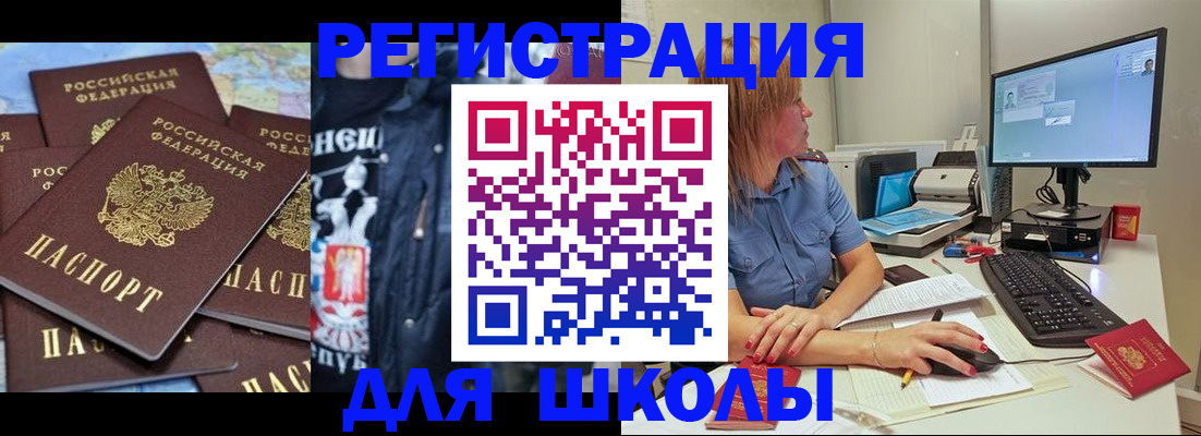 временная регистрация поиск в Солнечногорске