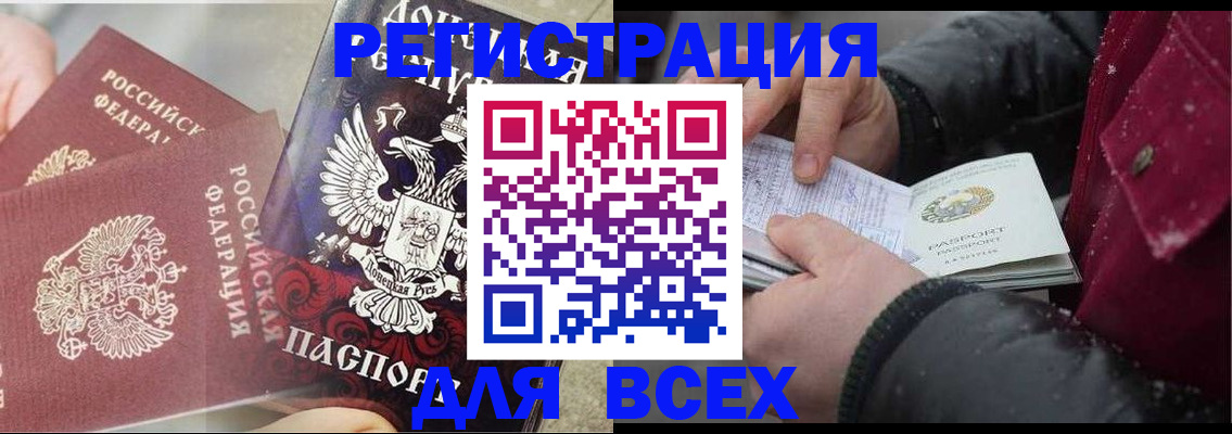 прописка в квартире в Солнечногорске